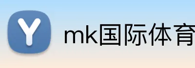 mk国际体育官方网站 logo